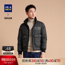 HLA Heilan Home fashion and style stand-up collar goose down down jacket large pocket warm goose down down men