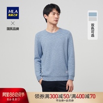 HLA Heilan home skin-friendly warm net color long sleeve sweater classic round neck soft and breathable pullover men