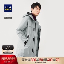 HLA Heilan Home hooded sports element down jacket comfortable and warm down jacket men