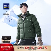 HLA Heilan Home warm goose down jacket hooded stand-up collar goose down simple down jacket men