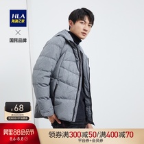 HLA Heilan Home casual hooded down jacket fashion pattern crisp and stylish atmospheric jacket men