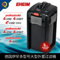 German Ihan Player 4 Filter Barrel Imported EHEIM2275 Water Grass Fish Tank Aquarium External Silent Filter