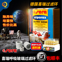 German Joyry Ring Filter Ceramic Ring SERA Fish Tank Breathing Biofiltration Glass Ring Water Group Bacteria Bacteria House