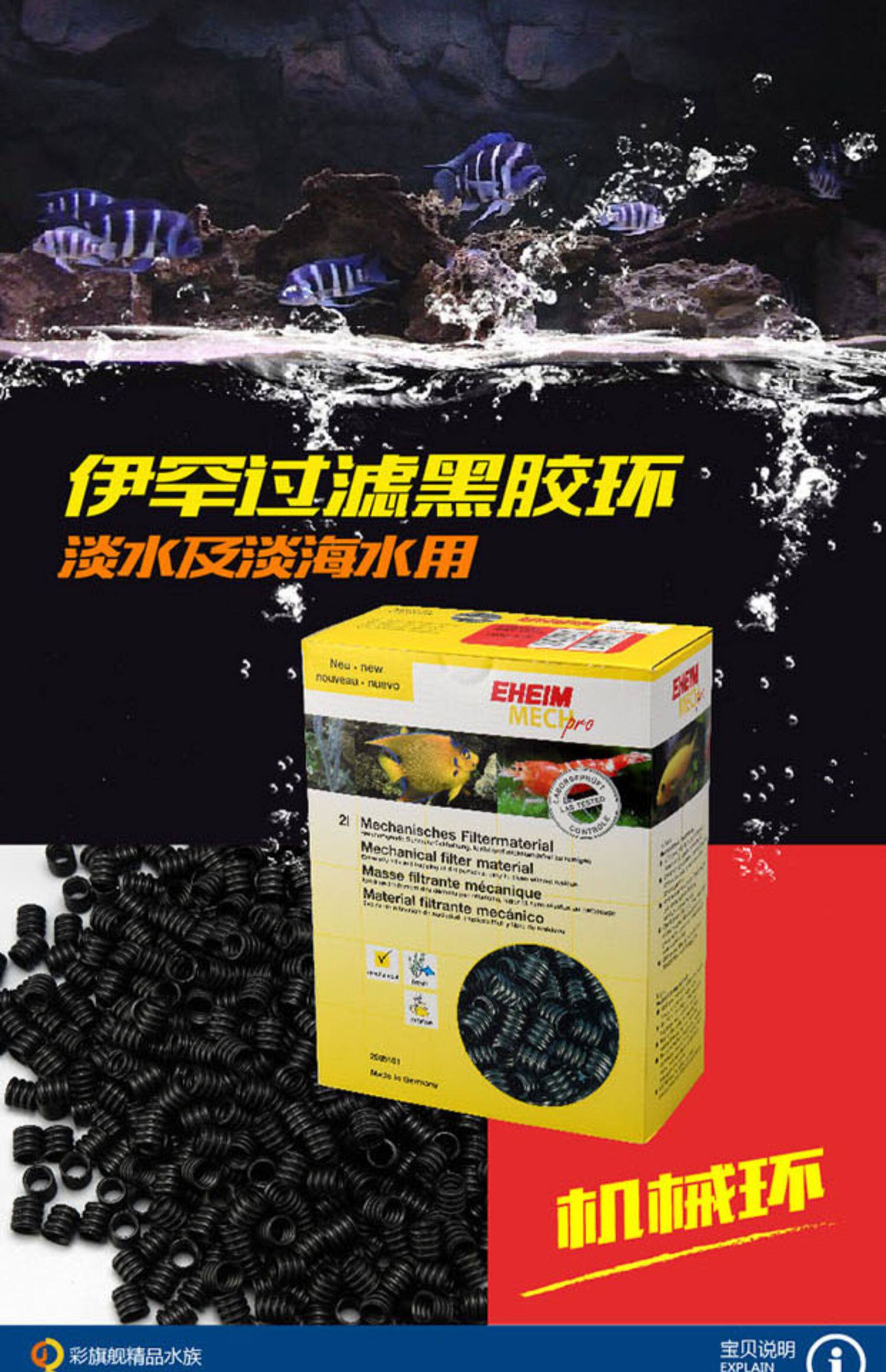 伊罕陶瓷环滤材德国eheim鱼缸石英机械生物玻璃环过滤桶小号材料