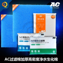 AC aquarium filter material coarse and fine filter cotton fish tank aquarium purification high permeable biochemical cotton white cotton Bee Hole filter pad