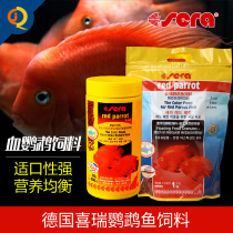 Sherry Blood Red Parrot Fish Feed Germany SERA Fish Grain meta-treasure Fortune Fish Grain with a bright and colorful fish food