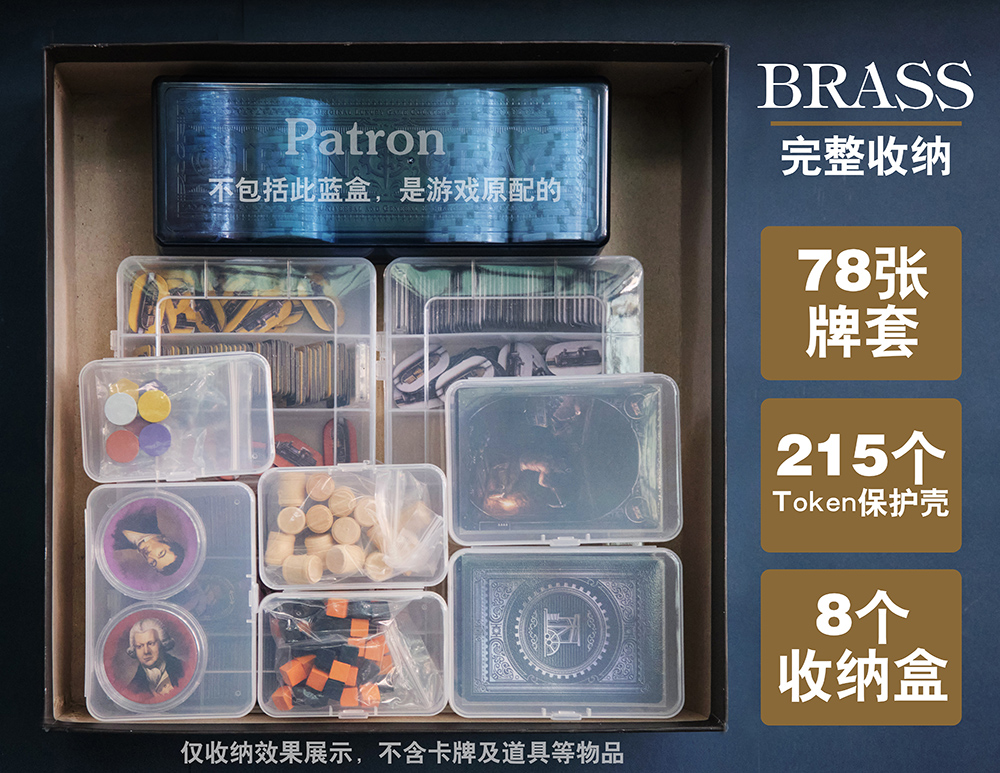 Patron【专属牌套】Brass:Birmingham工业革命伯明翰桌游(非游戏)-Taobao