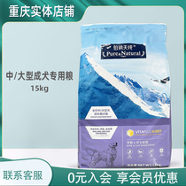 Bernatian pure medium large canine dog dog food 15kg Kim Mauro Labrador Alaska Samoha