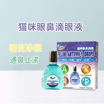 Surge Angel Kittens Kitty Drops Nose Droplet Nasal Fluid Conjunct Flow Pussy Tears Eye Shit Clear Eyed Water