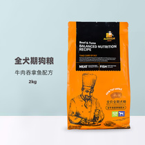 Remigao Australia Lido dog food 2kg small and medium dog breed dog puppies universal teddy bib bear bombbe 4 catty