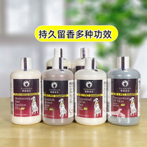 Ferret pet shower gel dog shower gel pet bath lotion shampoo teddy dog shower gel 500ml