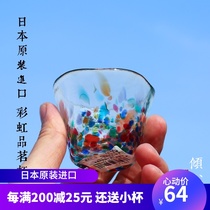 Japan imported Tsugaru handmade sake cup Stained glass small wine cup White wine Shochu cup One cup