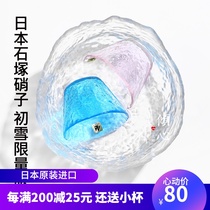 Japan imported Ishizuka glass Tsugaru early snow glass Couple limited edition lead-free crystal glass