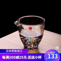 Imported from Japan Tsugaru handmade color fair cup Wedding birthday gift glass