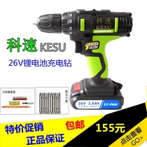 Cool Nike speed 26V rechargeable drill Lithium drill Household flashlight drill Hand drill Electric screwdriver rechargeable drill