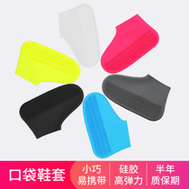 Silicone rain shoes cover waterproof shoe cover on rainy days thickened anti-wear bottom male and female children outdoor oak latex rain boots cover