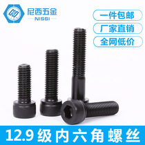 12 Grade 9 High Strength Cup Head Hexagon Screw Bolts M3M4M5M6*4 5 6 8 10 12 14-100