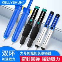 Kelly Smoker Daxialu Tin Gun Double Ring Sealed Tin Slag Drainer High-temperature Suction Tin Pump