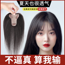 Wig piece female head cover white hair wig real hair air bangs head reissue piece light and natural no trace