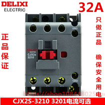 Delixi AC Contactor CJX2S-3210 3201 3211 220V 380V 3810 3811