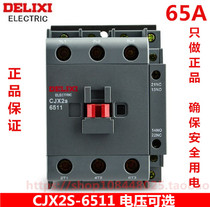 Genuine Delixi AC Contactor CJX2s-6511 220V 380V 110V 36V 65a