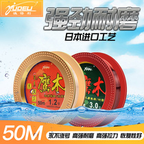 Yudeli 50m fishing line Main line sub-line Fishing line Strong pull Luya line Fishing gear supplies table fishing line Nylon line