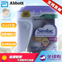 US Abbott 1 segment HMO oligosaccharide semi-hydrolyzed milk powder anti-milk protein allergy anti-diarrhea 964g