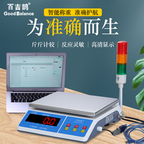 0-1 gr high-precision electronics weighing scale factory with warehouse weighing industrial counting adhesive printing electronics