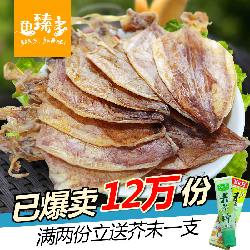 鱼臻多KTV酒吧烧烤鱿鱼干干货手撕芥末尤鱼干A4干鱿鱼中小号250g