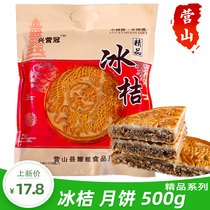 Sichuan-style Sichuan traditional old-fashioned ice orange moon cake 500g Nanchong Sichuan-style Mid-Autumn Orange Cake Yingshan small sesame cake