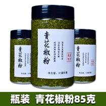 Bottled household green pepper powder 85g