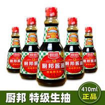Gunbang soy sauce 410ml super fresh soy bean brewing delicious fresh soy sauce fried vegetable steamed fish seasoning seasoning