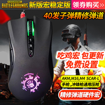 Bloodhound Ghost V8M Jedi Survival Hand Game Macro Programming Assist Eat Chicken Press Gun Exclusive No Backseat Cable Game Mouse Hong Hong Hong Shuang Feiyan Automatic Grab Chicken Artifact A91 P93