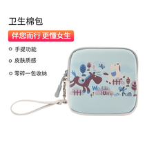 Sanitary napkin storage bag portable portable hipster m towel cute monthly bag large capacity waterproof female students Japanese sanitary napkin finishing box aunt towel bag cosmetics lipstick storage bag simple
