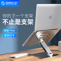Orico Aruico laptop bracket aluminum alloy suspended cooling bracket vertical adjustable lifting