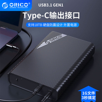 Orico Aruico 3 5 inch hard disk box USB3 0 external SATA interface ssd solid state Seagate West digital general mechanical hard disk changed to mobile hard disk box laptop Typ