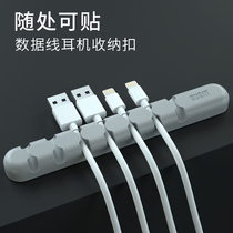 Data cable Desktop cable manager Apple Huawei mobile phone universal charging cable Headset Data cable Fixed storage buckle Winding device protection cable fixing device Rope buckle Bedside finishing clip Hub