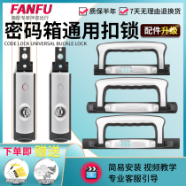 Xln66-luggage combination combination lock accessories trolley case key parts travel handle maintenance aluminum frame lock