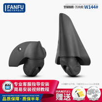 High-end Premium Pull Bar Case Wheels Accessories Universal Wheels Suitcase Wheels Suitcase Wheels