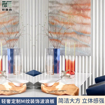 (Direct supply from the manufacturer) Support customized triangular pattern wave board decorative board background wall corrugated board Relief Board