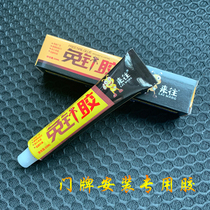 Special glue for door card installation glue-free glue glass glue