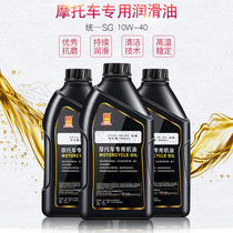 Hot selling motorcycle engine oil unified SG10W40 winter and summer Four Seasons 4T engine lubricating oil antifreeze mainland China