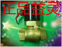 YLLNG Hangzhou Xiaoshan Yiling steam solenoid valve 2L-15 ZCZ-15 ZCZ-20 25 32 40 50