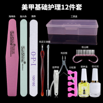 Nail tool set 12-piece manicure defoliating full set of beginners personal care nail polishing shop
