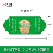 Dendrobium powder self-adhesive dendrobium powder packaging bottle manual Dendrobium powder label sticker (special-shaped)