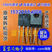 New imported original 2SK790 K790 15A500V N-channel power tube quality assurance physical shooting
