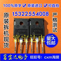 Original imported IGBT high-power K75T60 IKW75N60T professional instrument testing physical shooting