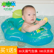 Three frogs baby swimming ring male treasure T-shaped children's armpit under the armpit circle infant child life circle girl