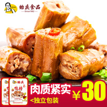 (Yiqing) Regret slightly spicy stewed duck neck 258g irresistible supper to eat cooked duck meat ready to eat
