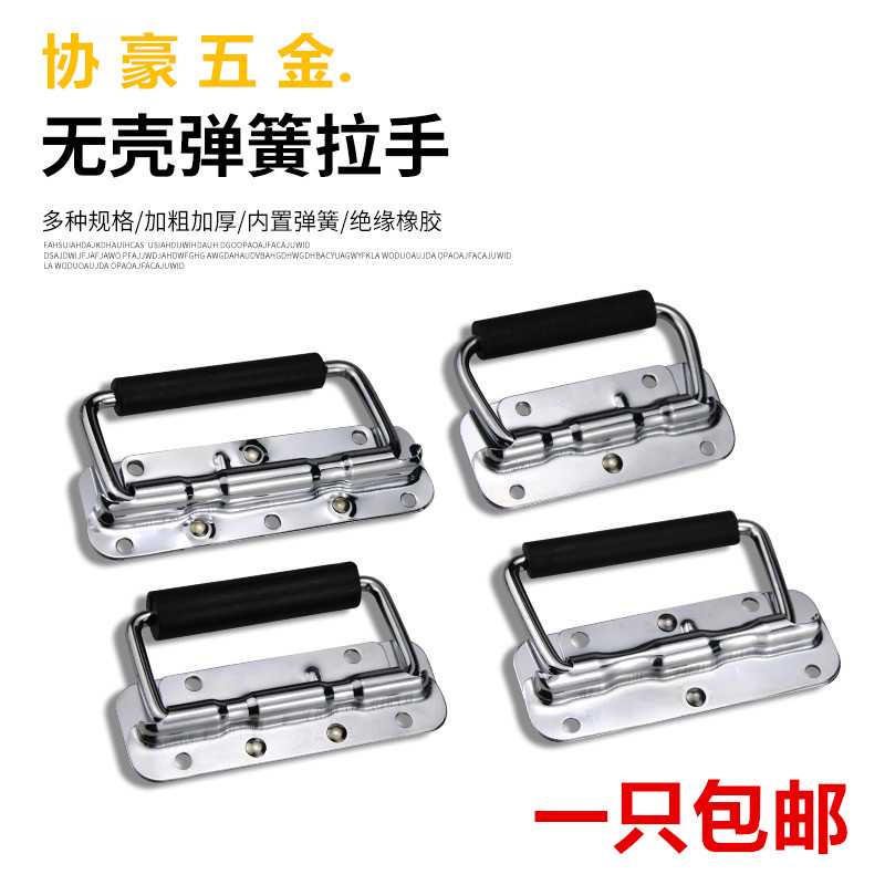 304 stainless steel hardware spring pull handle prop box tool aluminium case handle movable handle folding industrial handle